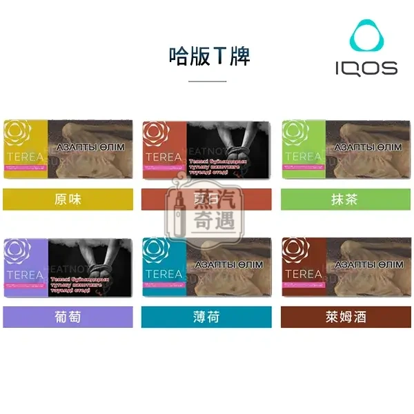 全家IQOS菸彈選擇指南