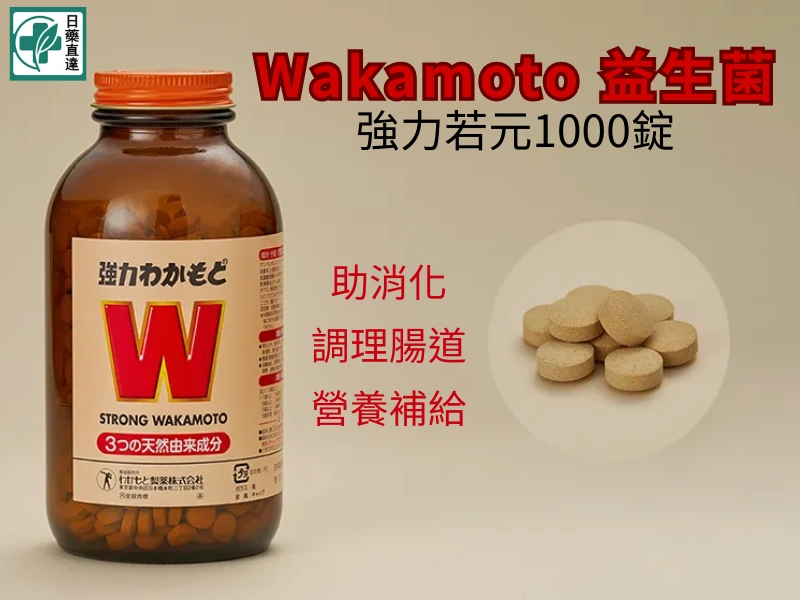 破解迷思：若元錠是益生菌嗎？成分與功效全解析