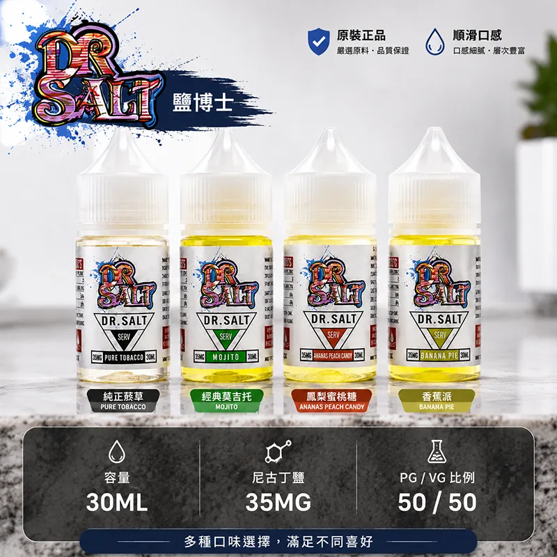 鹽博士煙油的行業標準與規範：如何選擇適合的產品？