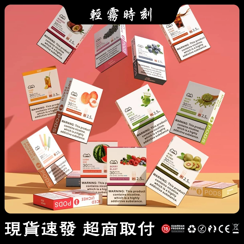 LANA電子煙皮革主機購買前必知的注意事項