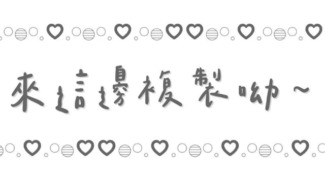 吃東西顏文字怎麼用？正在吃、吃貨與分享食物分清楚